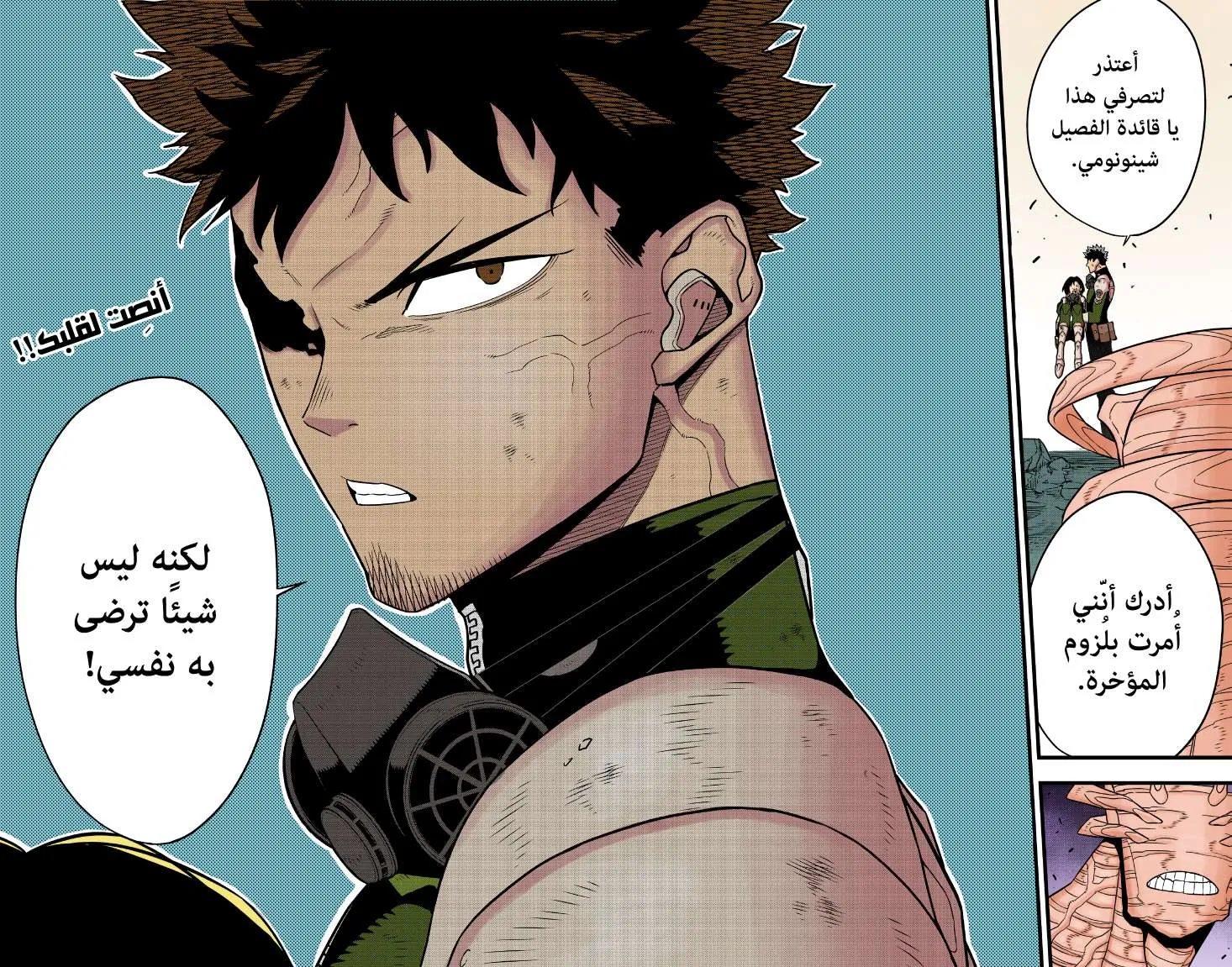 Read Kaiju No. 8 AR Manga Online
