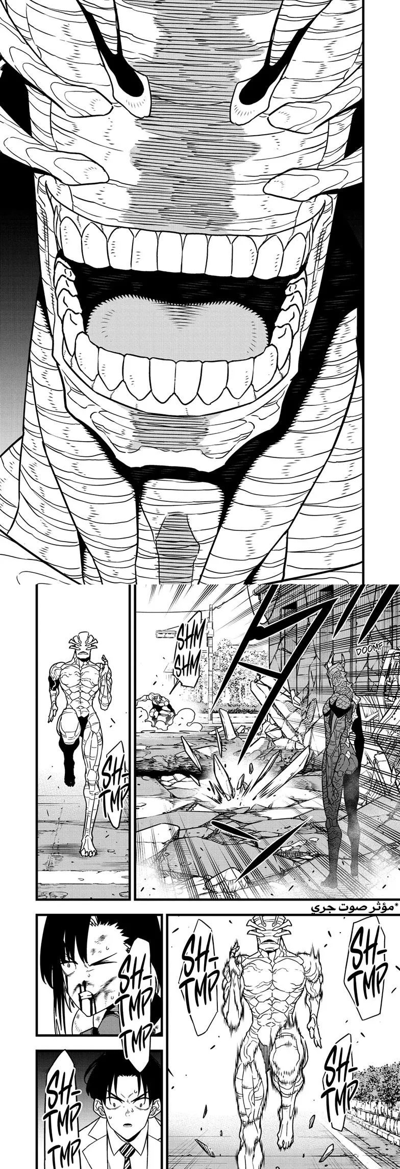 Read Kaiju No. 8 AR Manga Online