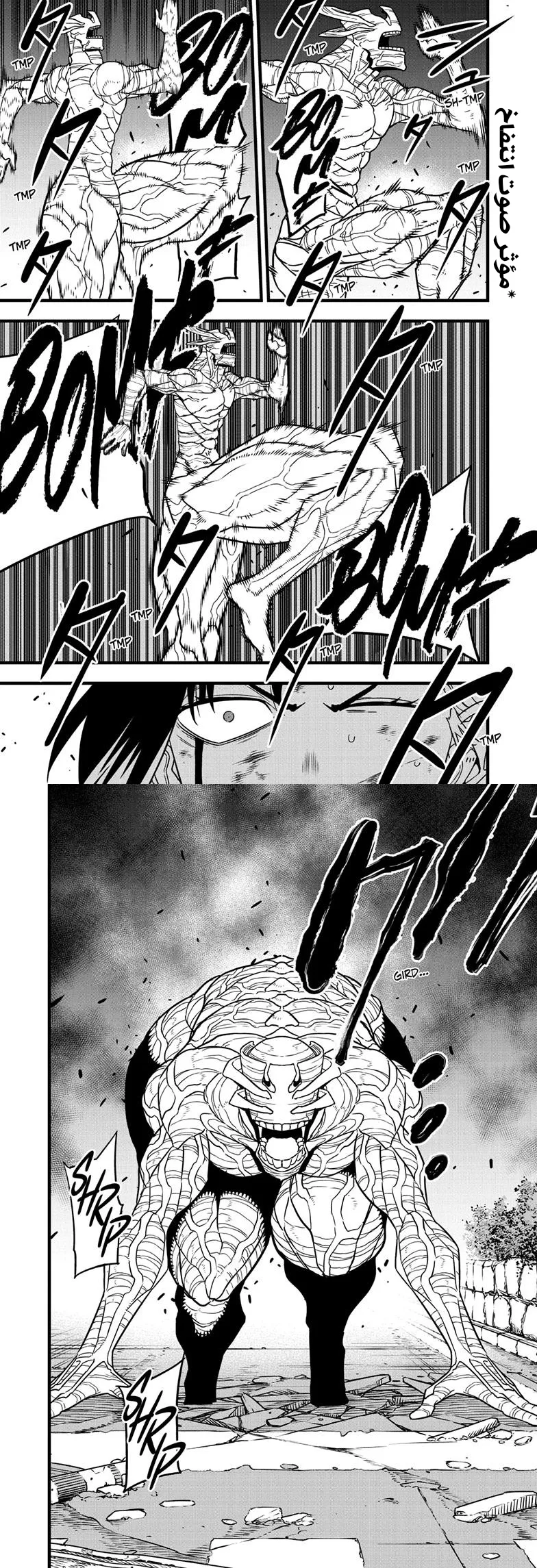Read Kaiju No. 8 AR Manga Online