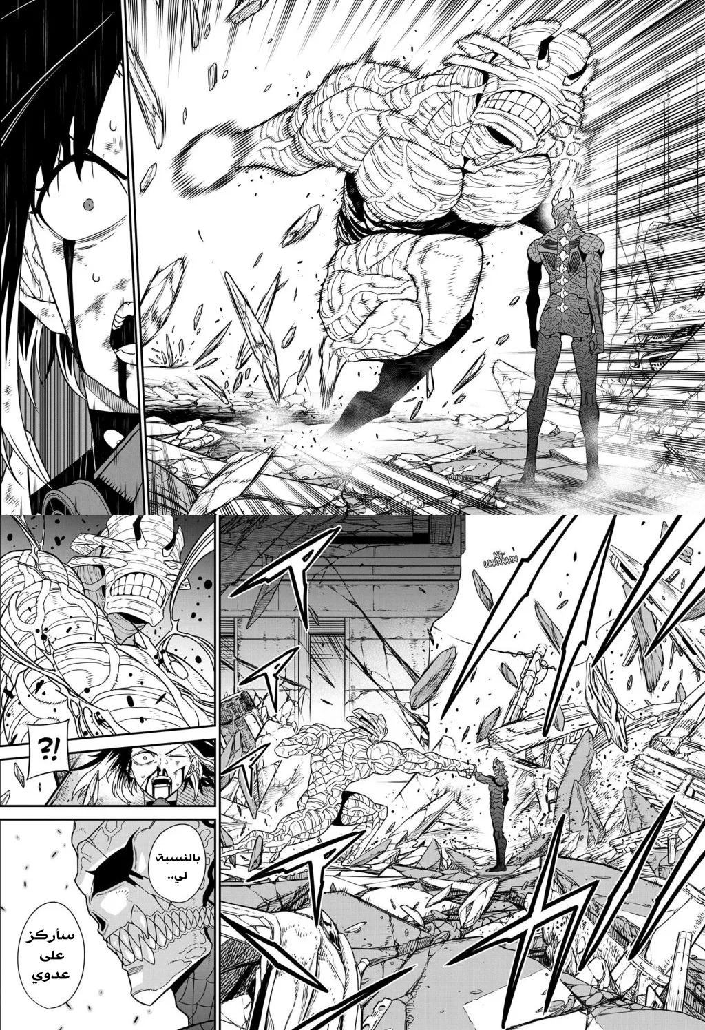Read Kaiju No. 8 AR Manga Online