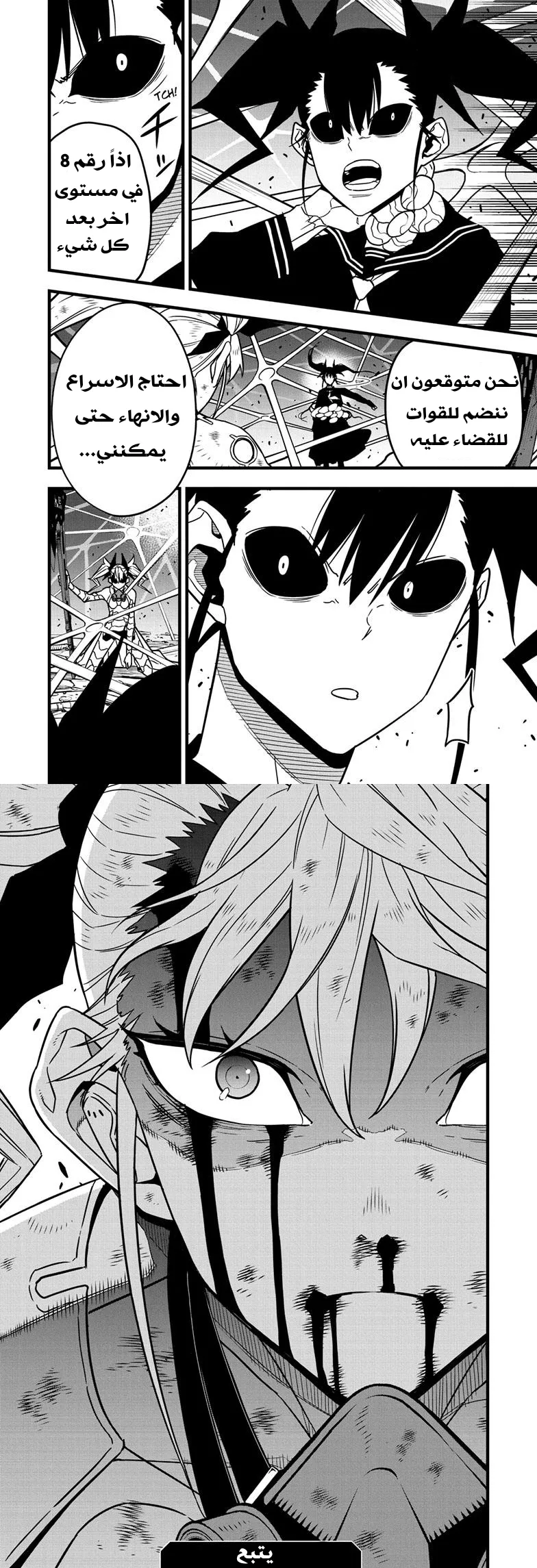 Read Kaiju No. 8 AR Manga Online