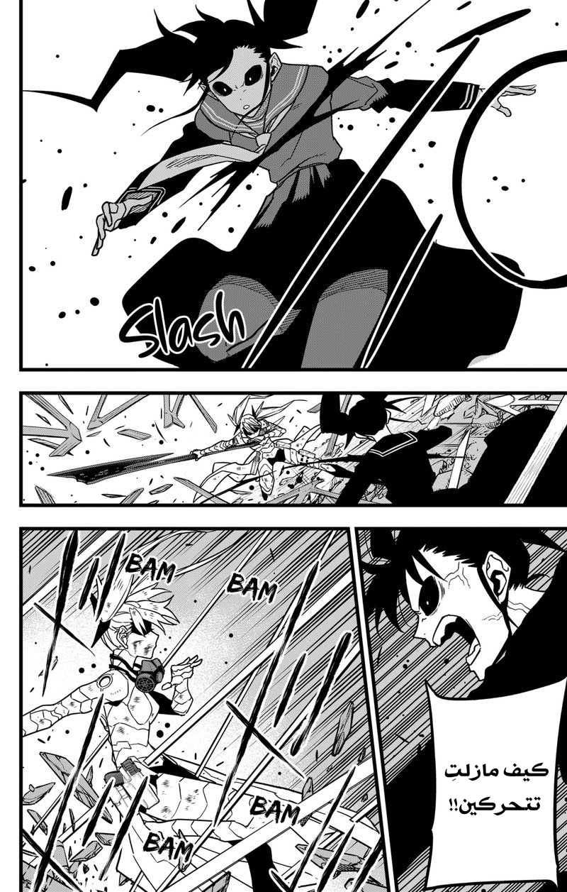 Read Kaiju No. 8 AR Manga Online