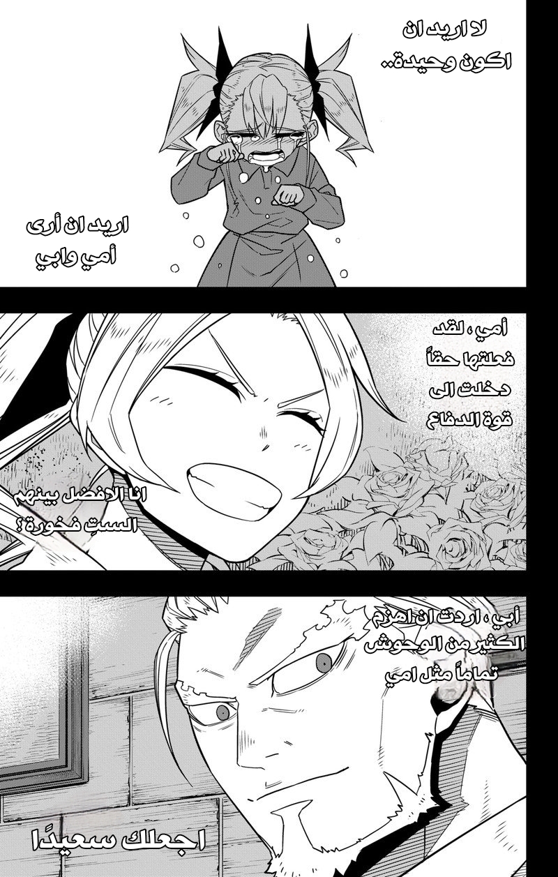 Read Kaiju No. 8 AR Manga Online