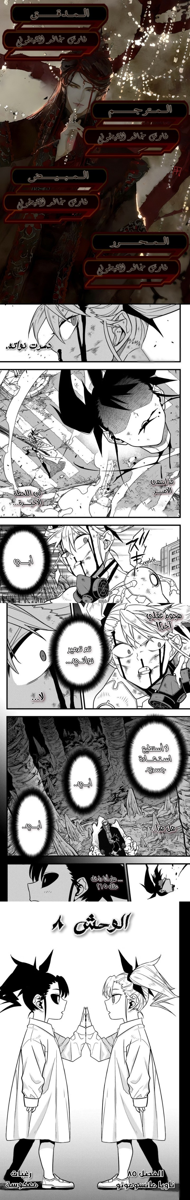 Read Kaiju No. 8 AR Manga Online