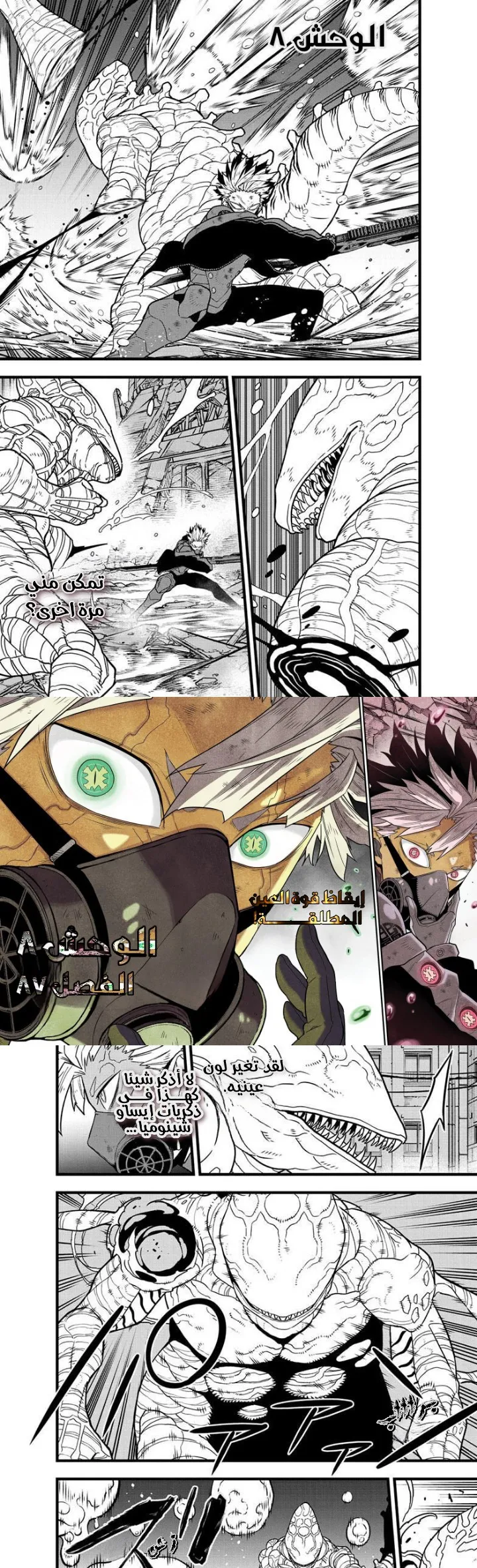 Read Kaiju No. 8 AR Manga Online