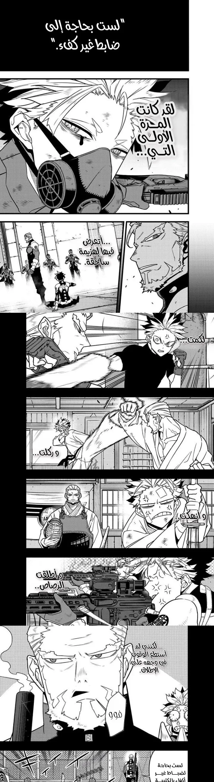 Read Kaiju No. 8 AR Manga Online
