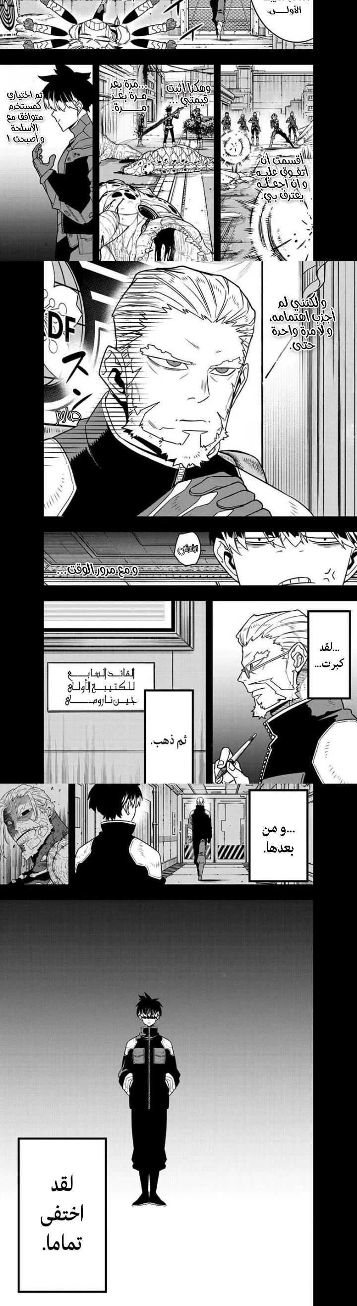 Read Kaiju No. 8 AR Manga Online