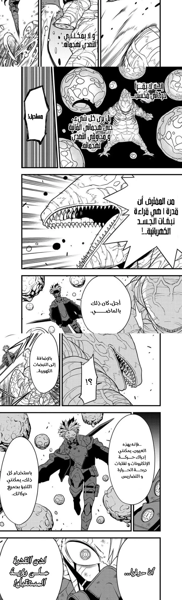 Read Kaiju No. 8 AR Manga Online