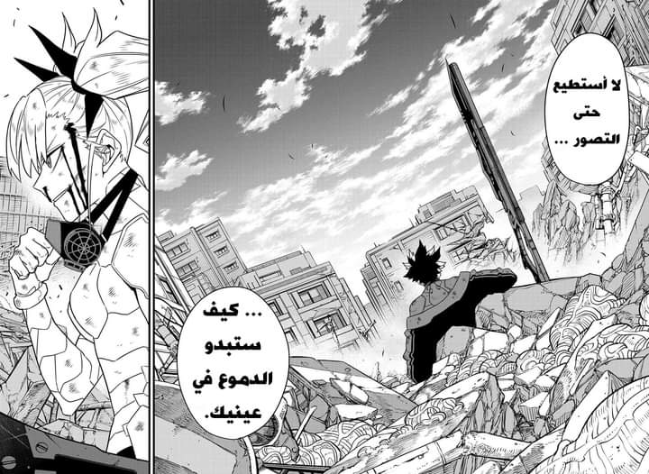 Read Kaiju No. 8 AR Manga Online