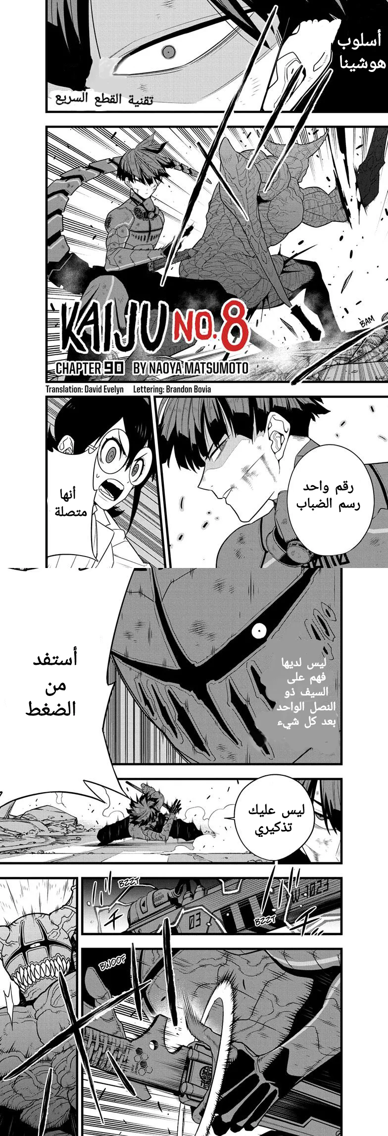 Read Kaiju No. 8 AR Manga Online