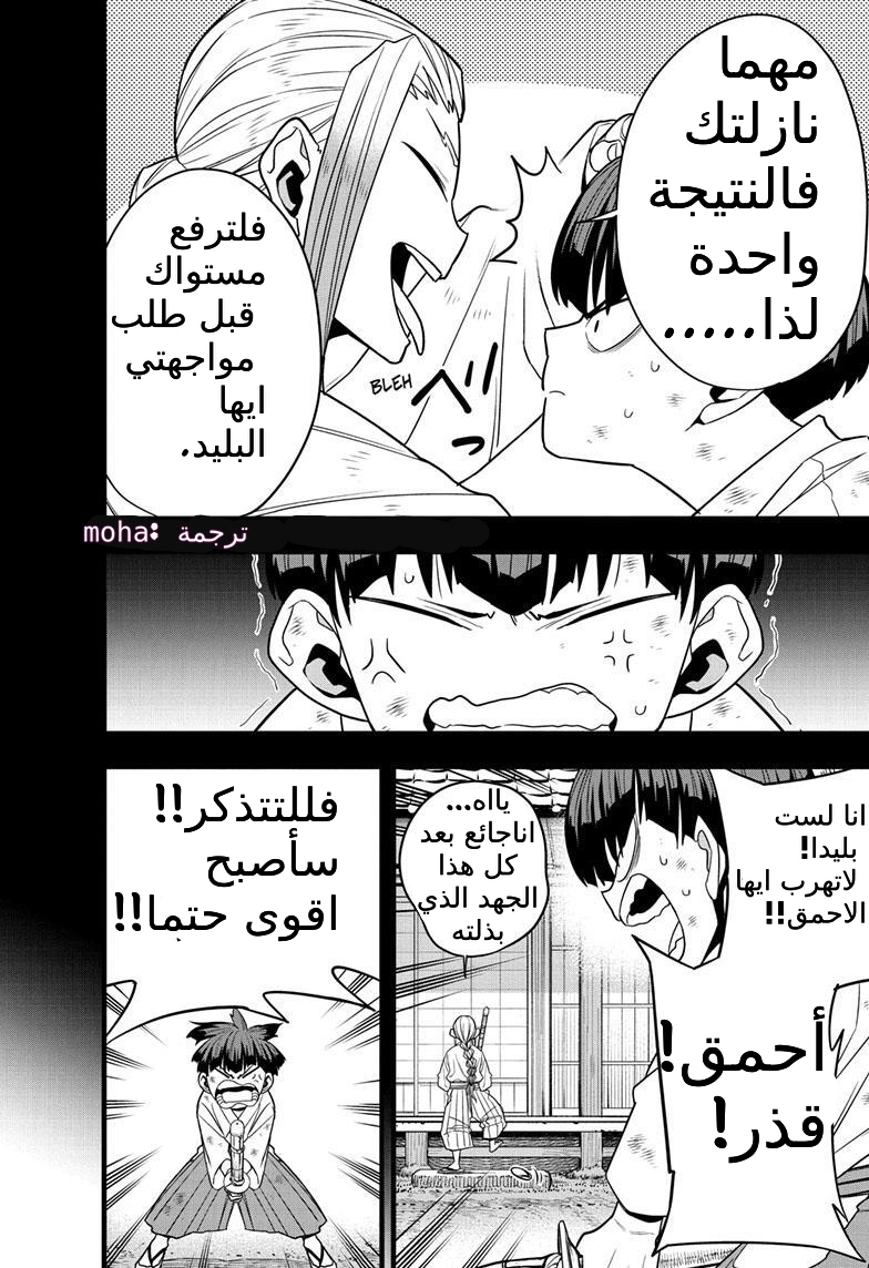 Read Kaiju No. 8 AR Manga Online