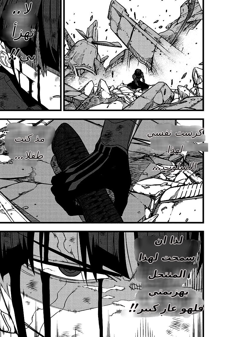 Read Kaiju No. 8 AR Manga Online
