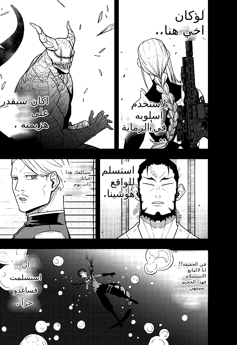 Read Kaiju No. 8 AR Manga Online