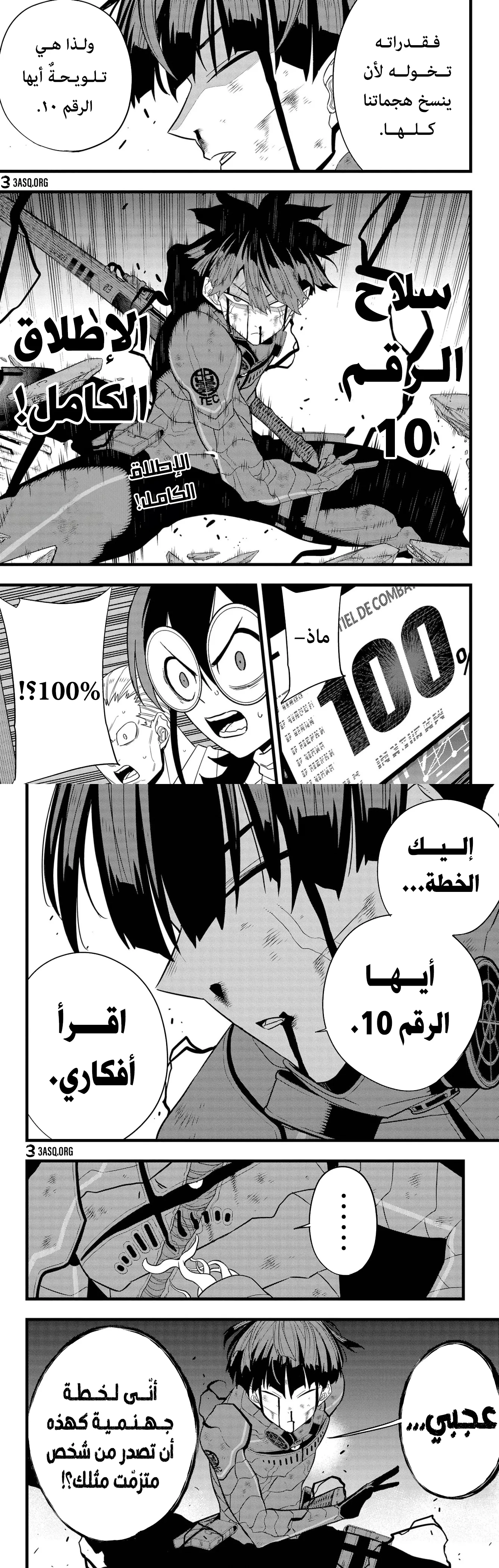 Read Kaiju No. 8 AR Manga Online