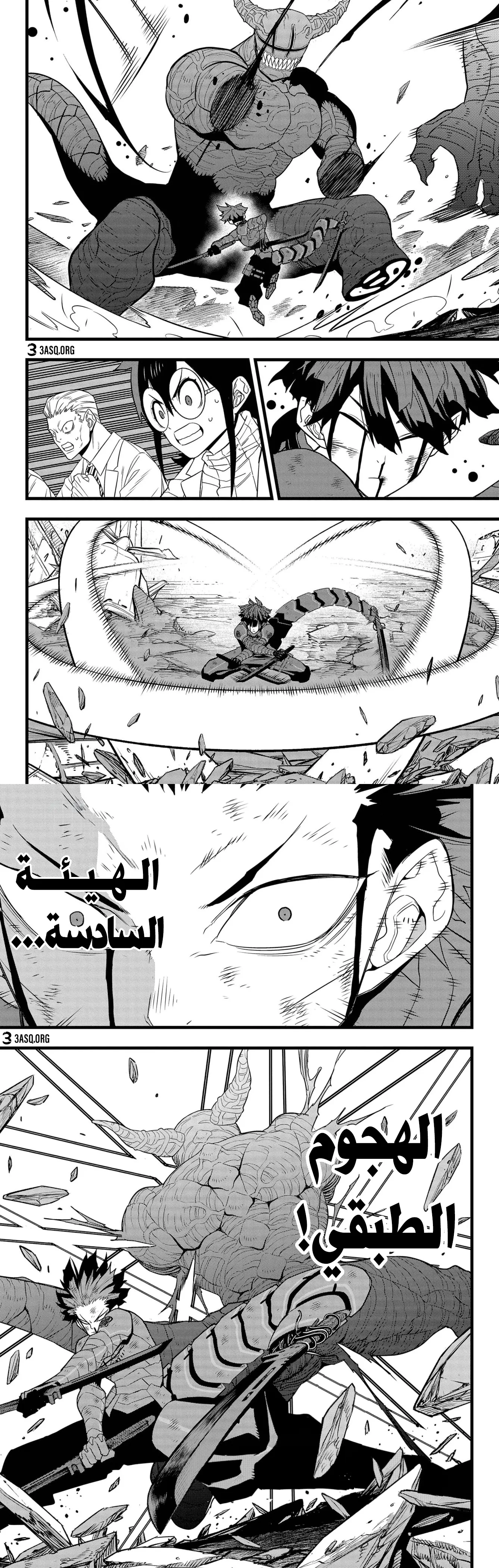 Read Kaiju No. 8 AR Manga Online
