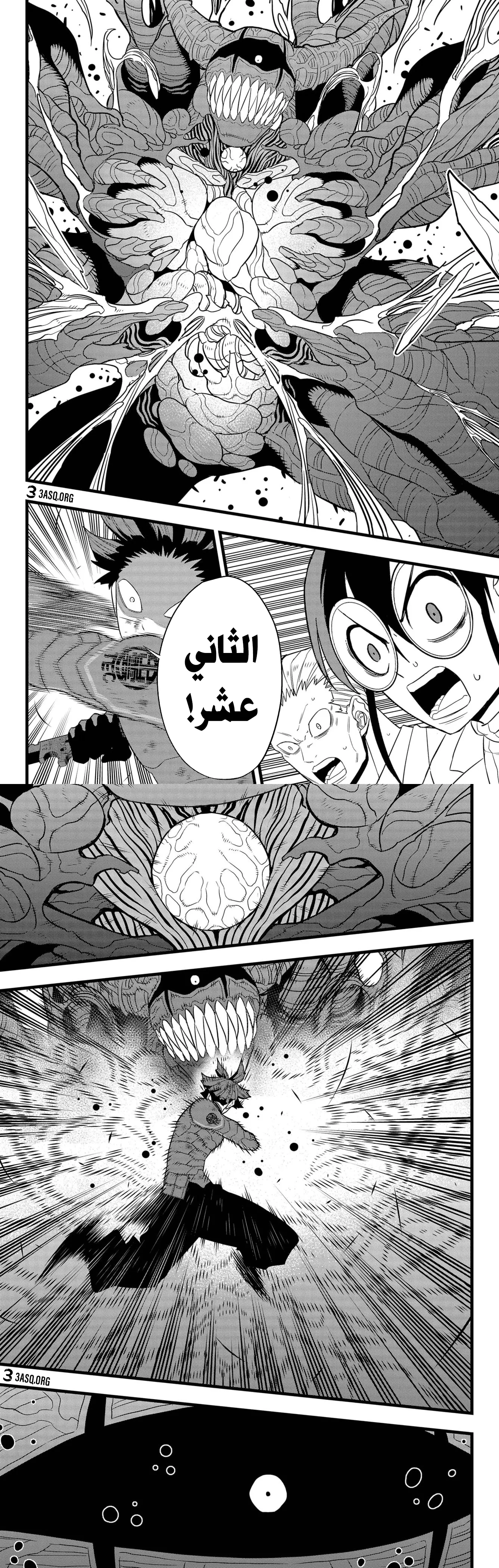 Read Kaiju No. 8 AR Manga Online