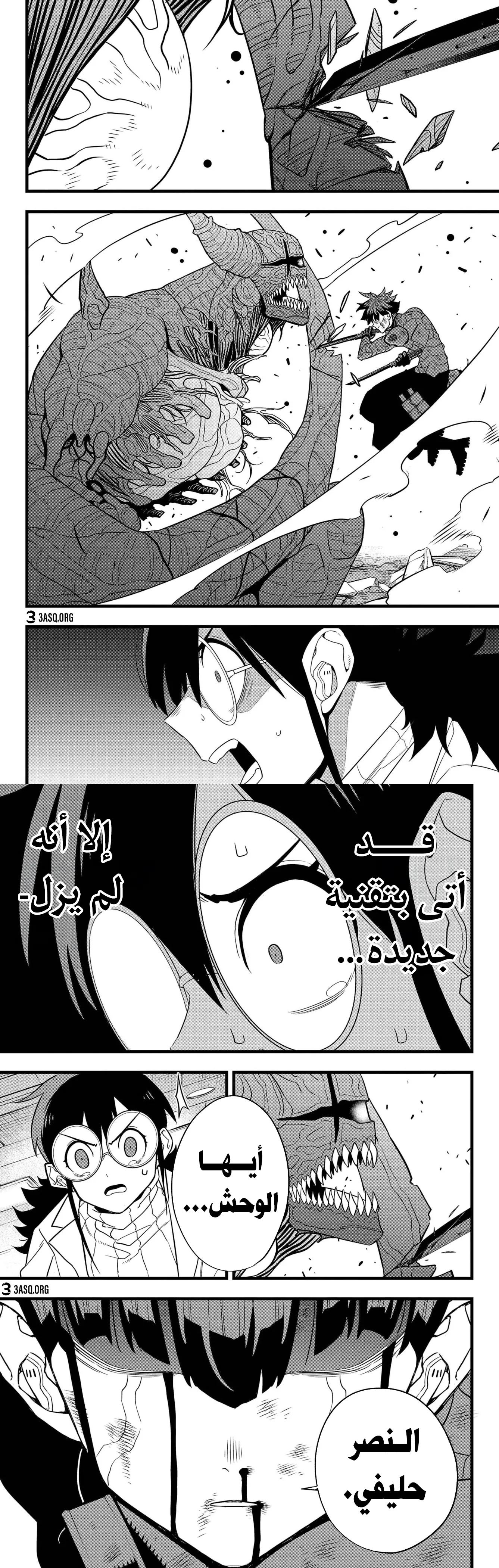 Read Kaiju No. 8 AR Manga Online