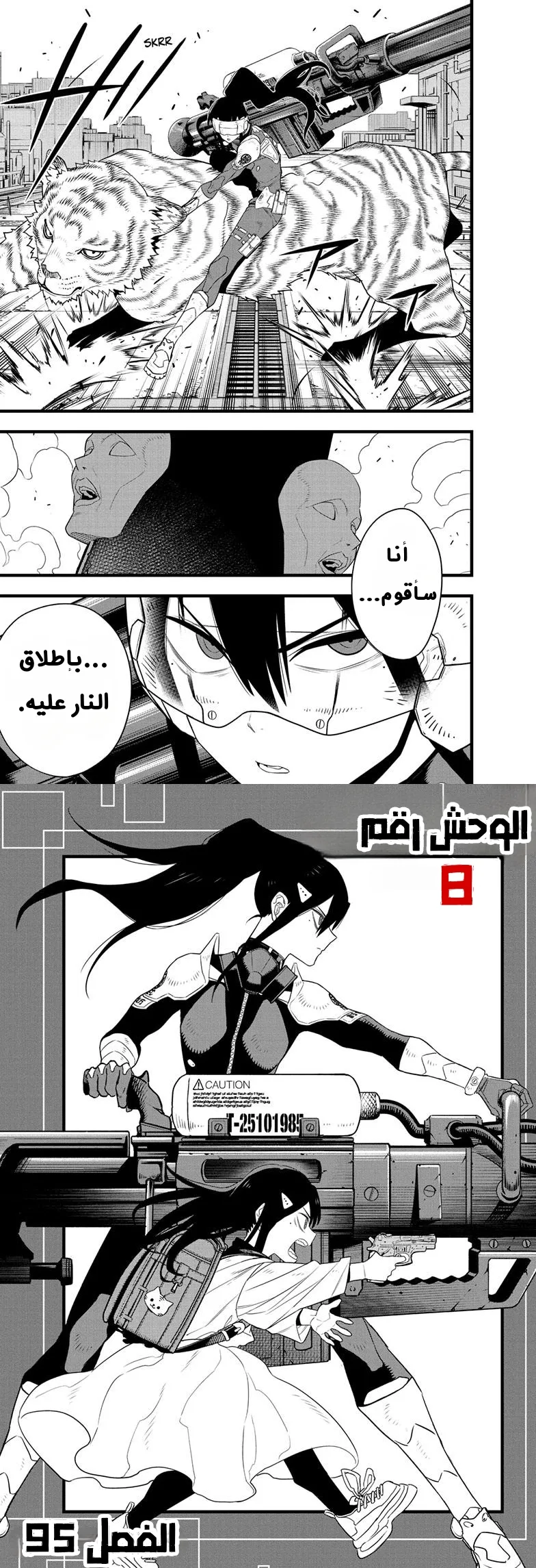 Read Kaiju No. 8 AR Manga Online