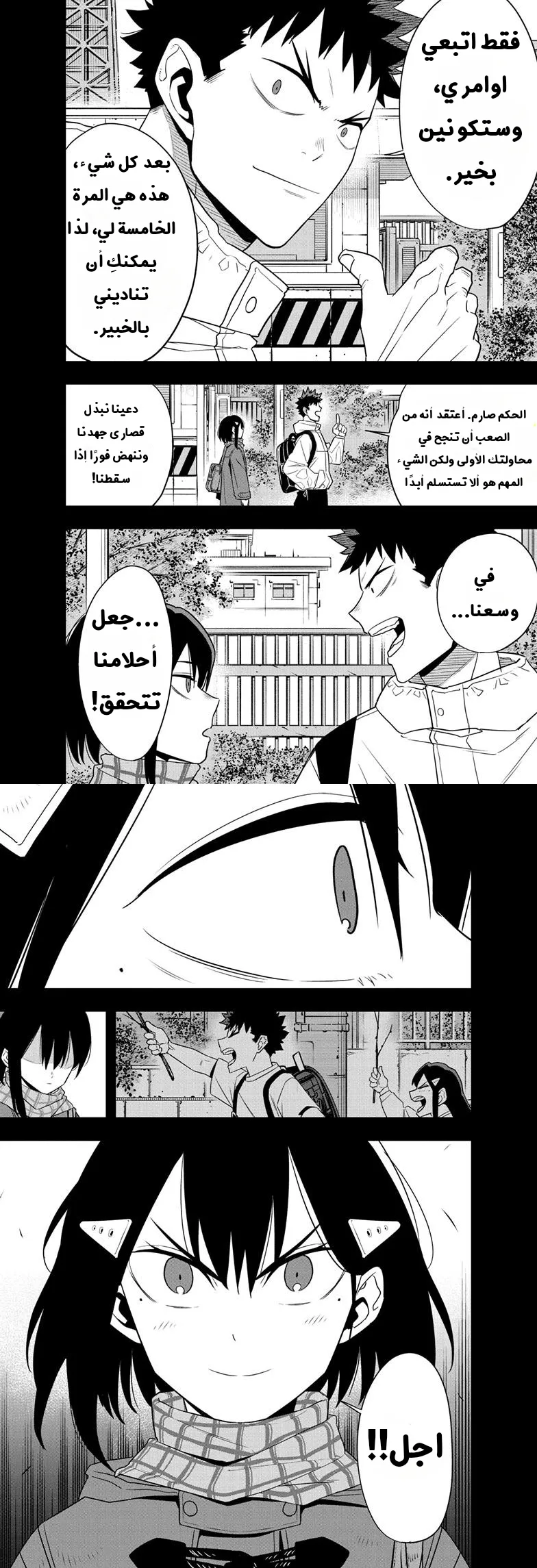 Read Kaiju No. 8 AR Manga Online