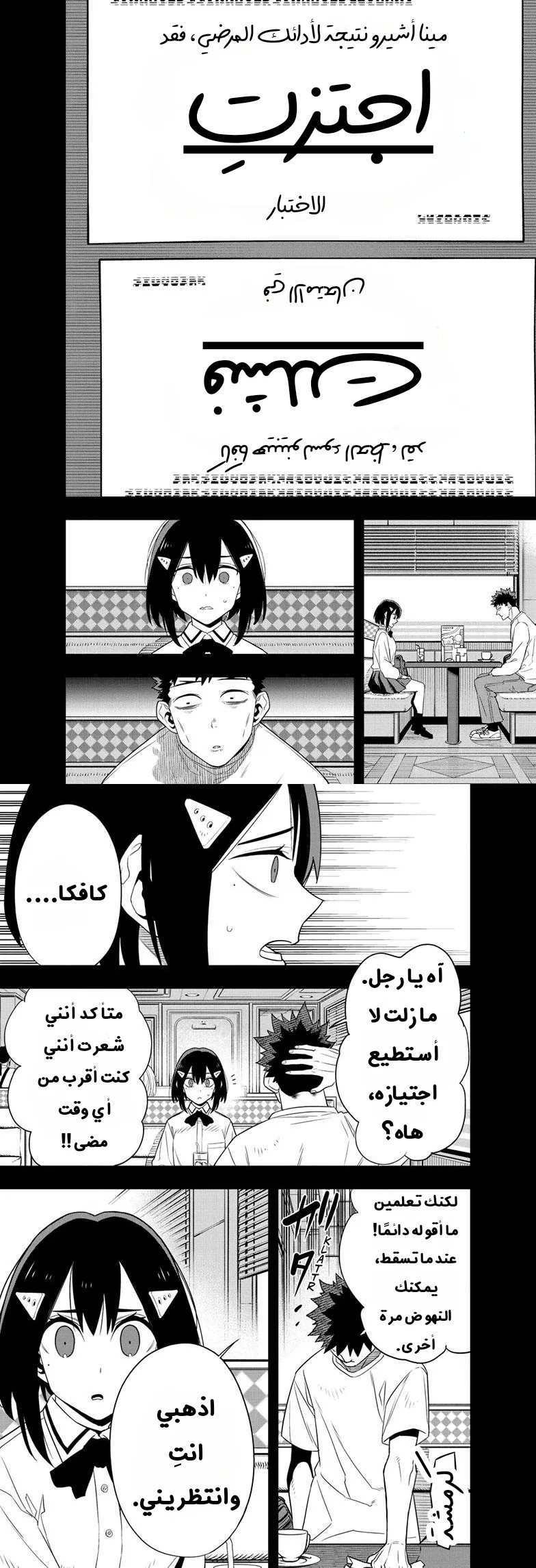Read Kaiju No. 8 AR Manga Online
