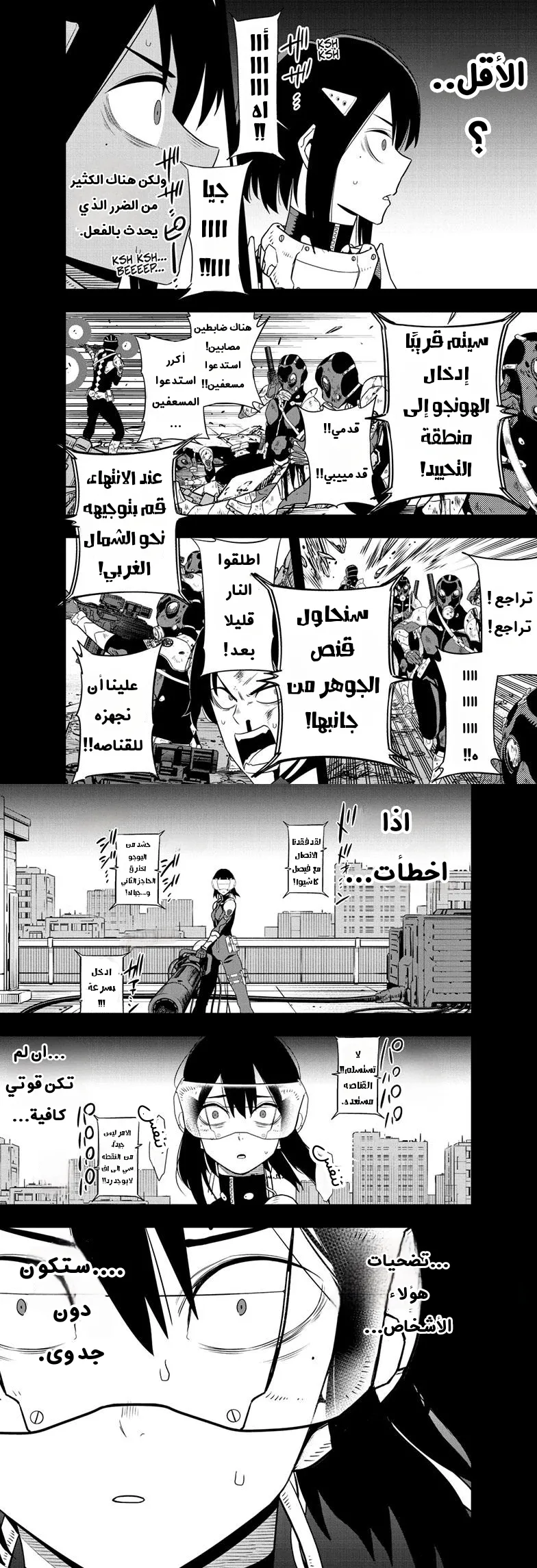 Read Kaiju No. 8 AR Manga Online