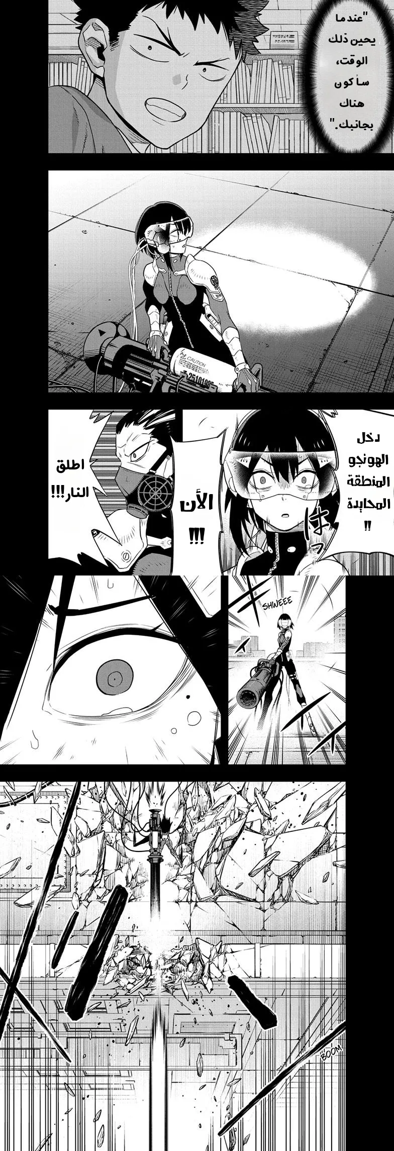 Read Kaiju No. 8 AR Manga Online
