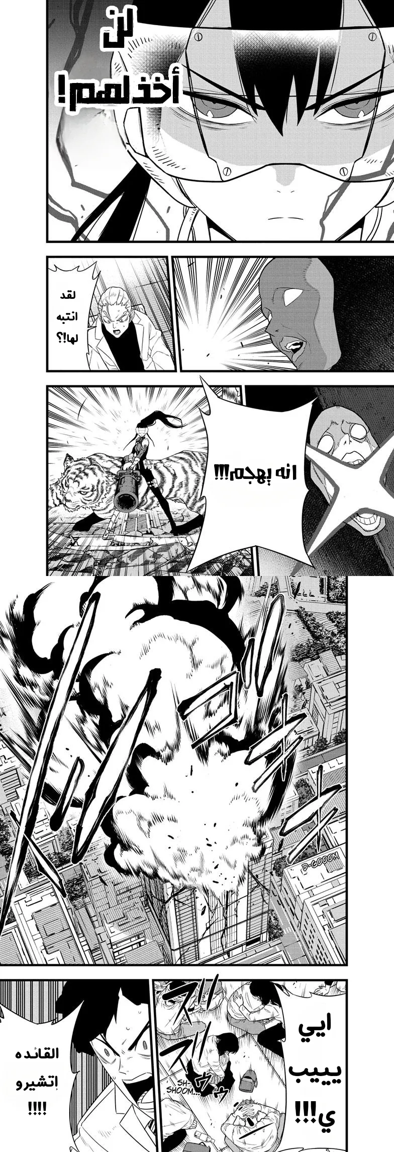 Read Kaiju No. 8 AR Manga Online