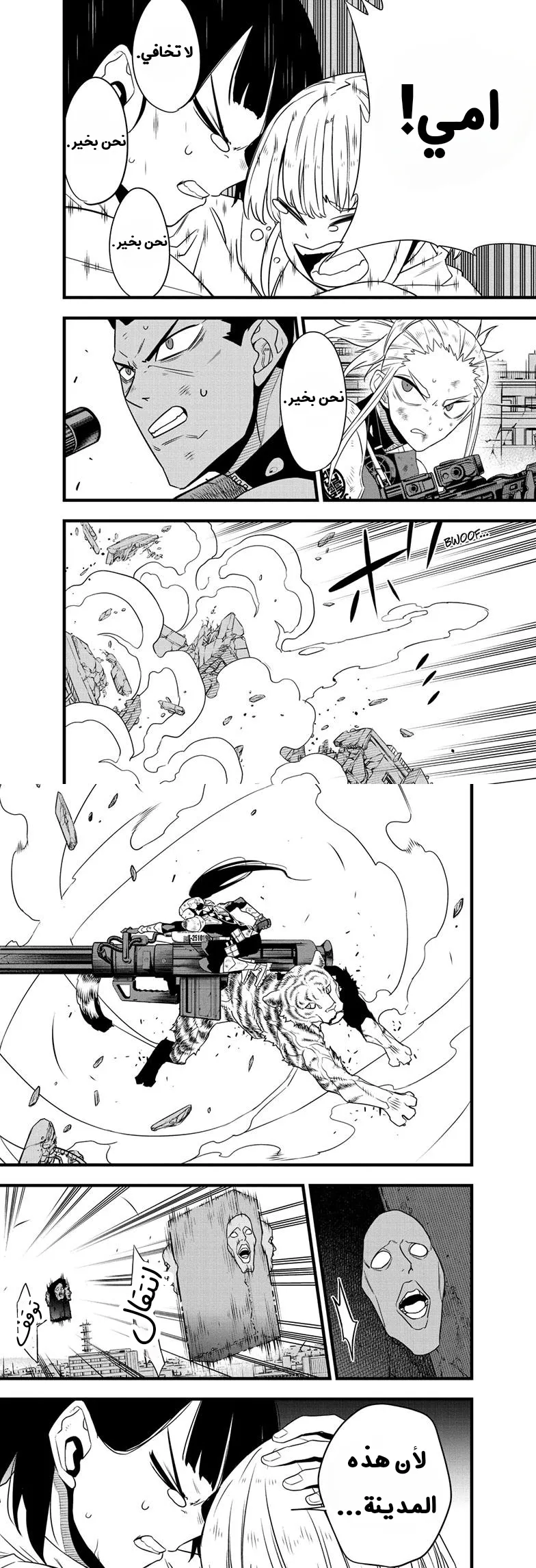 Read Kaiju No. 8 AR Manga Online