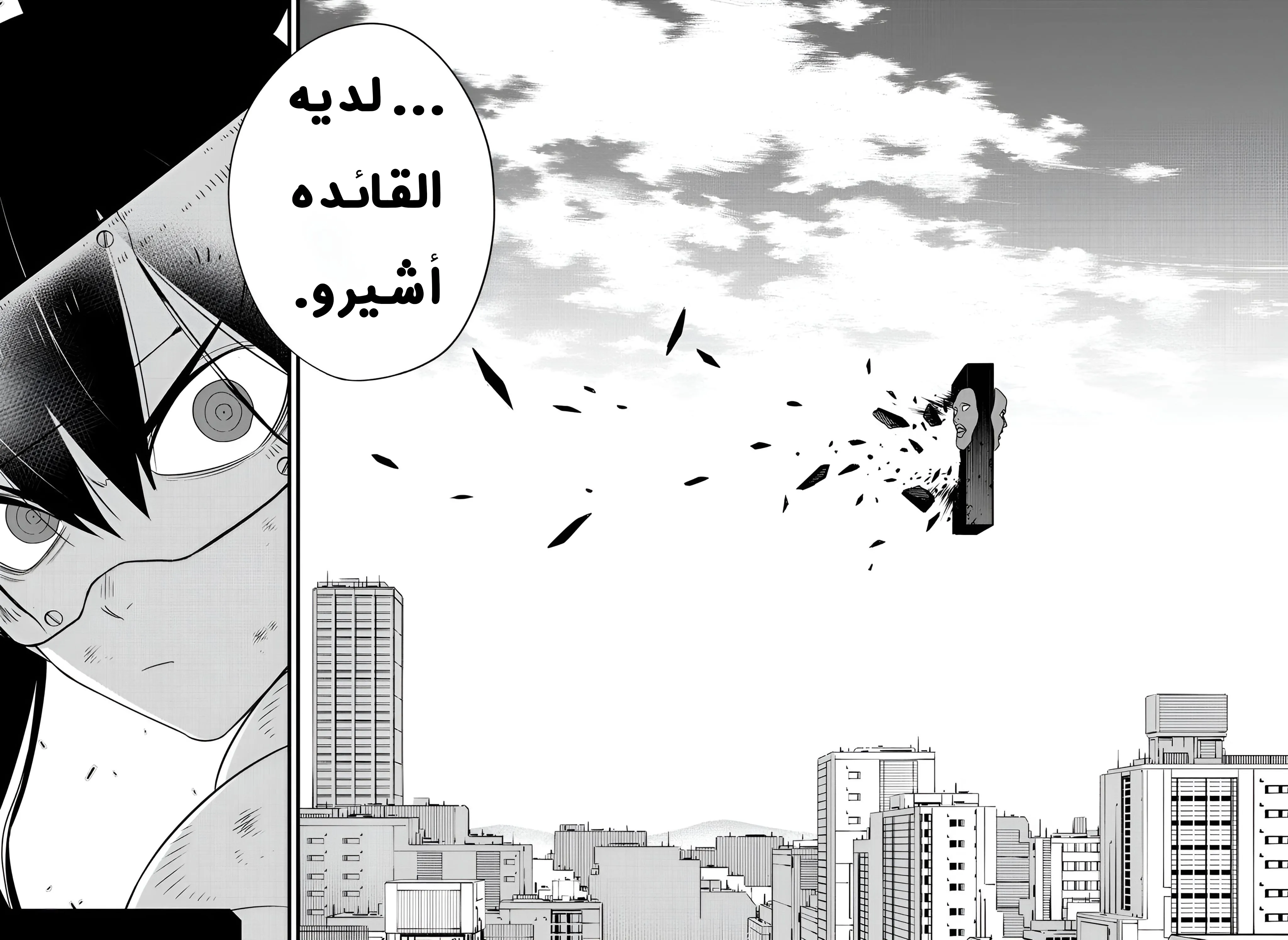 Read Kaiju No. 8 AR Manga Online