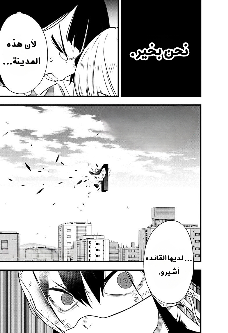 Read Kaiju No. 8 AR Manga Online