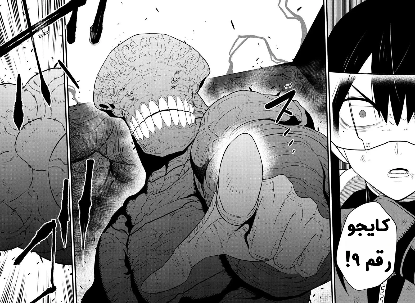 Read Kaiju No. 8 AR Manga Online