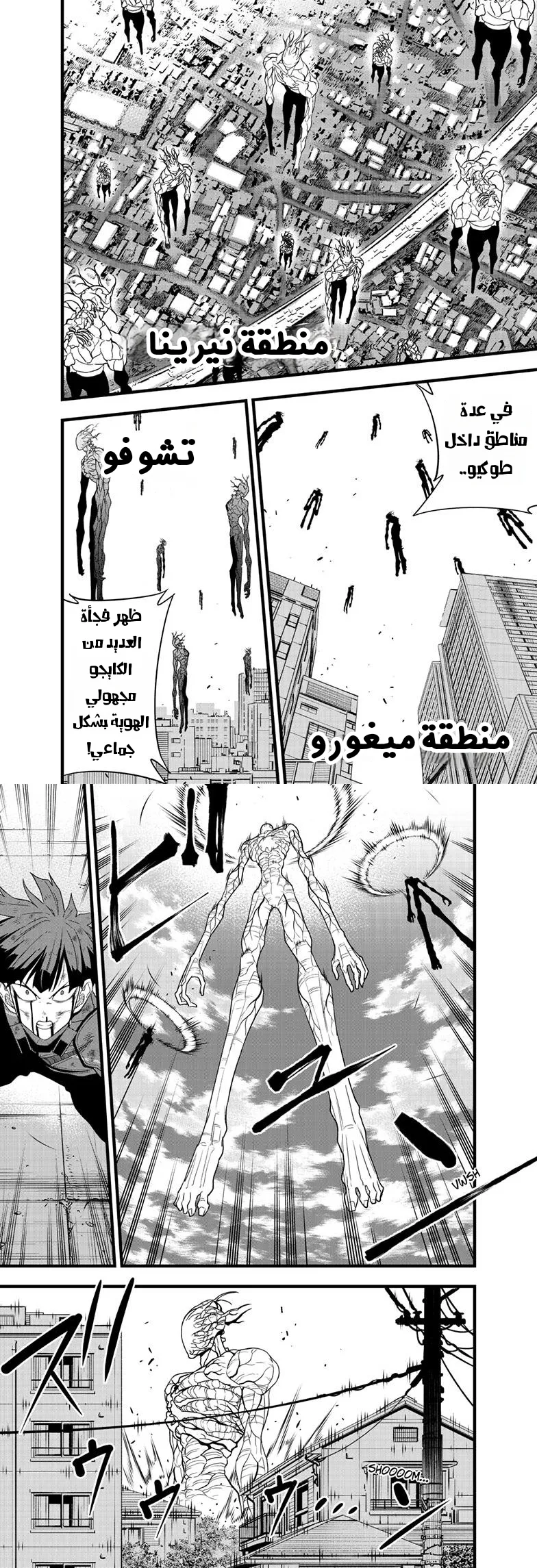 Read Kaiju No. 8 AR Manga Online