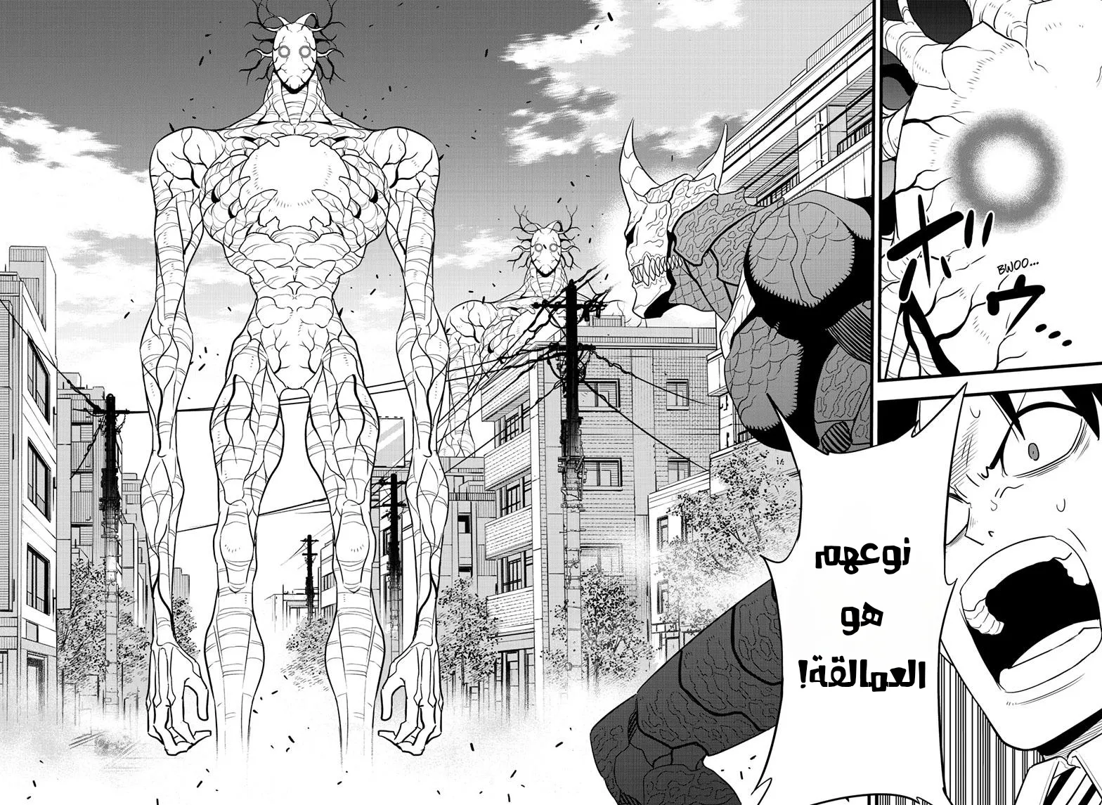 Read Kaiju No. 8 AR Manga Online