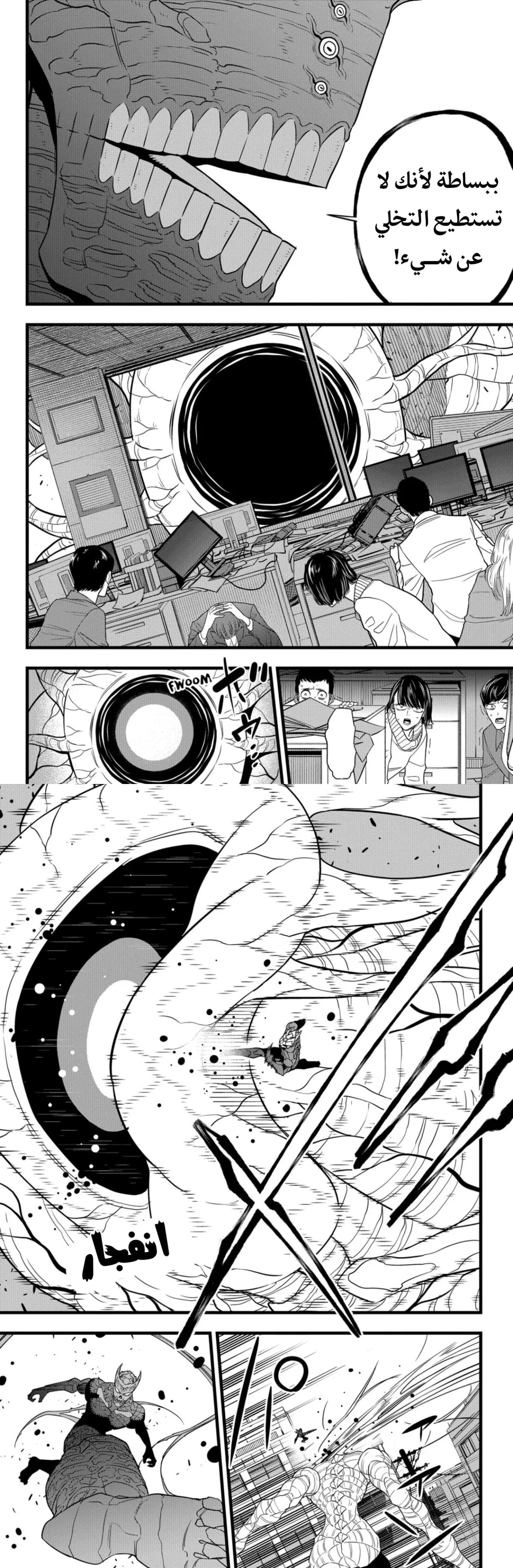 Read Kaiju No. 8 AR Manga Online