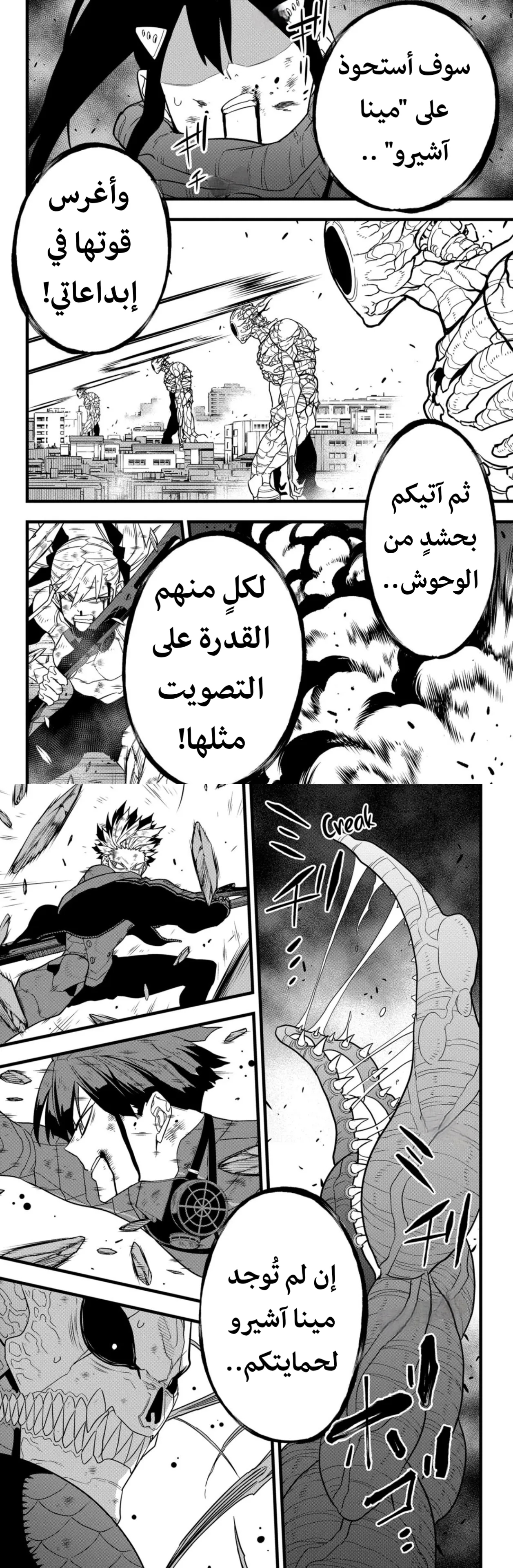 Read Kaiju No. 8 AR Manga Online