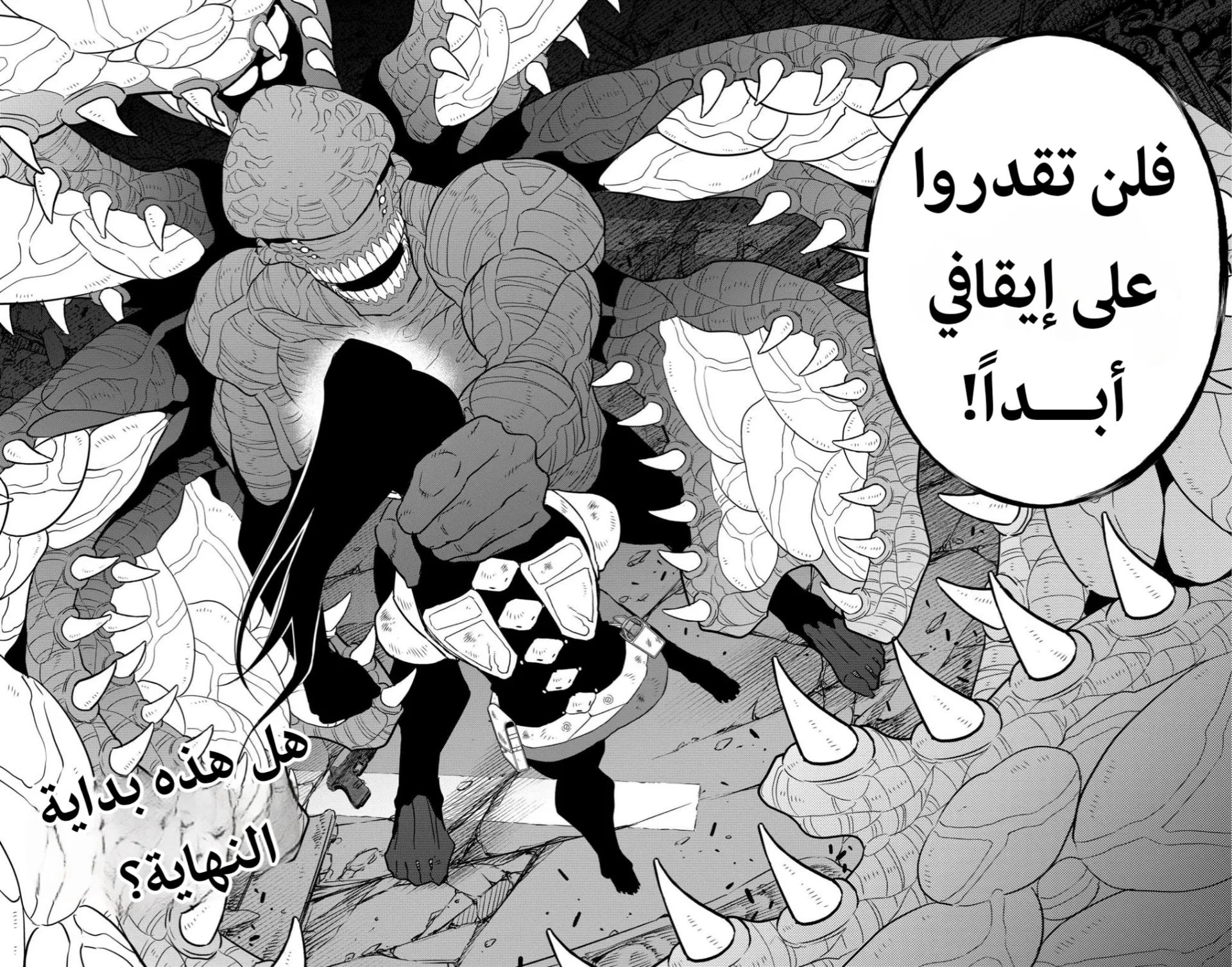 Read Kaiju No. 8 AR Manga Online