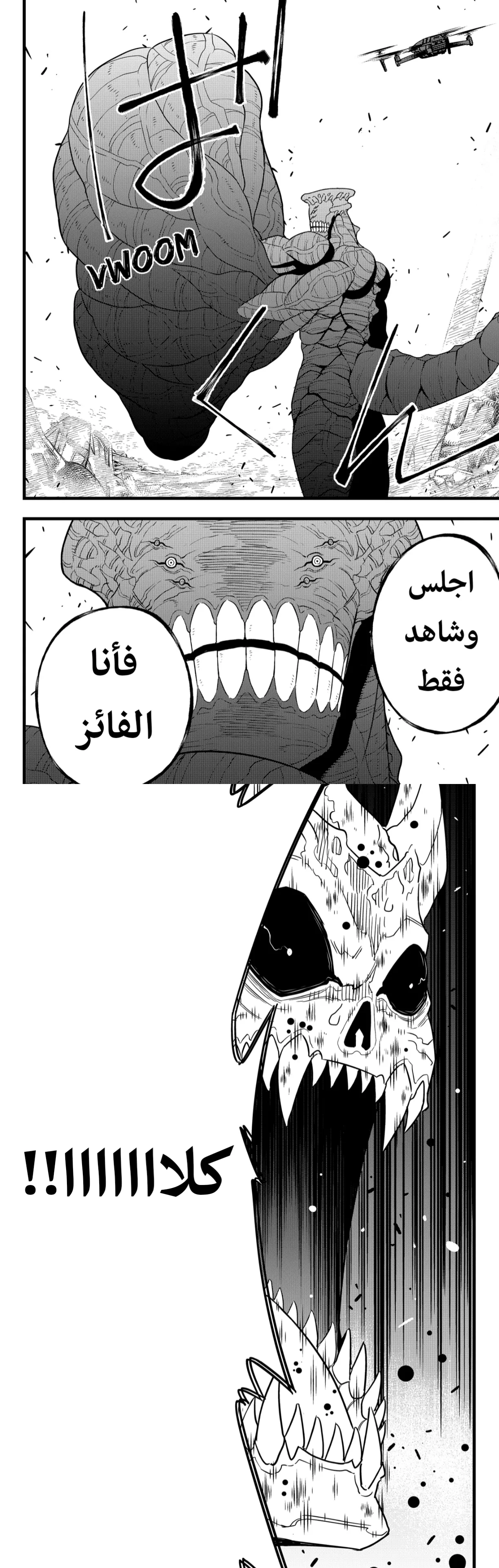 Read Kaiju No. 8 AR Manga Online