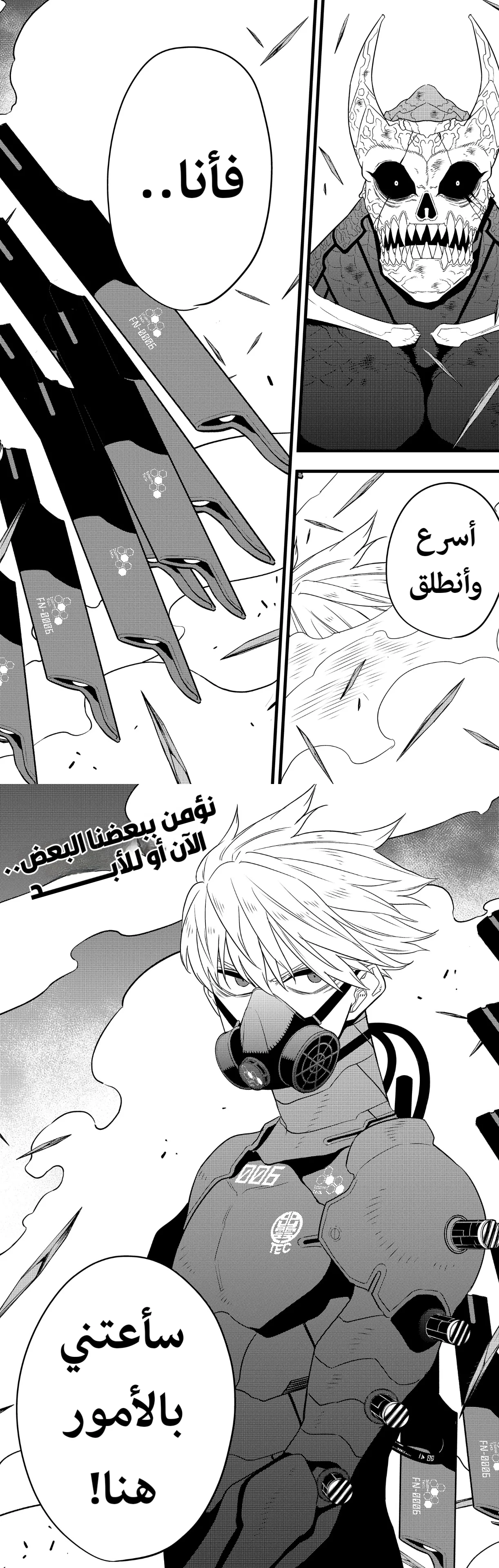 Read Kaiju No. 8 AR Manga Online