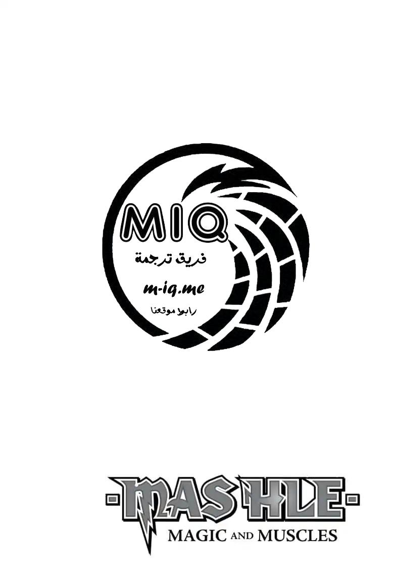 Read Mashle Magic and Muscles AR Manga Online
