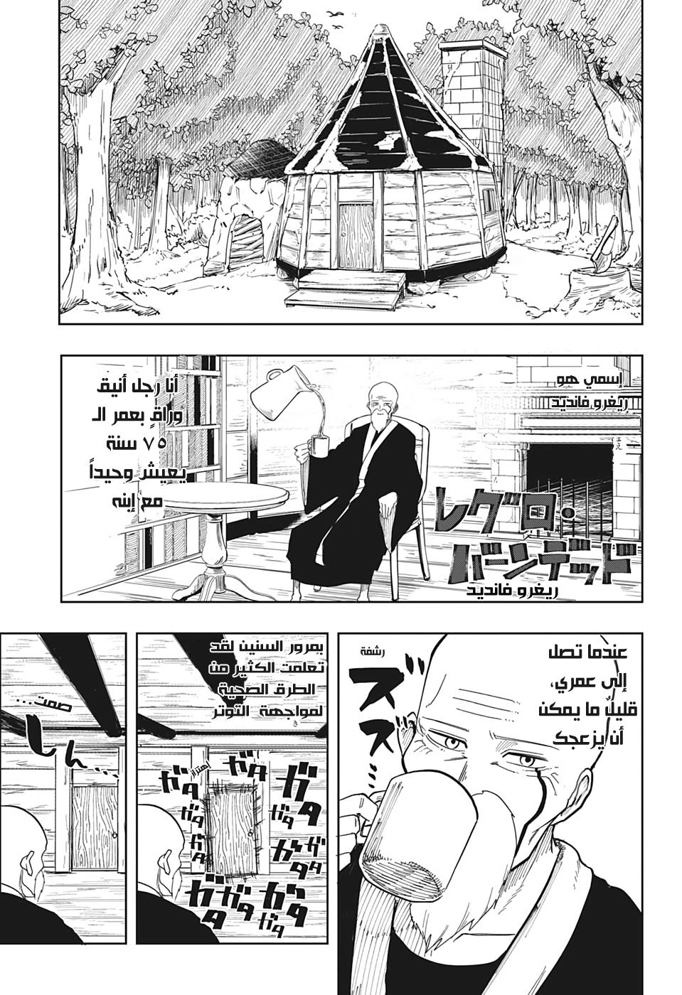 Read Mashle Magic and Muscles AR Manga Online