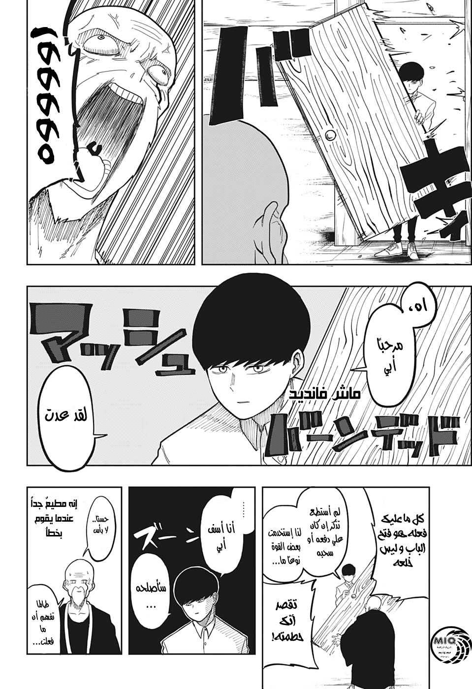 Read Mashle Magic and Muscles AR Manga Online