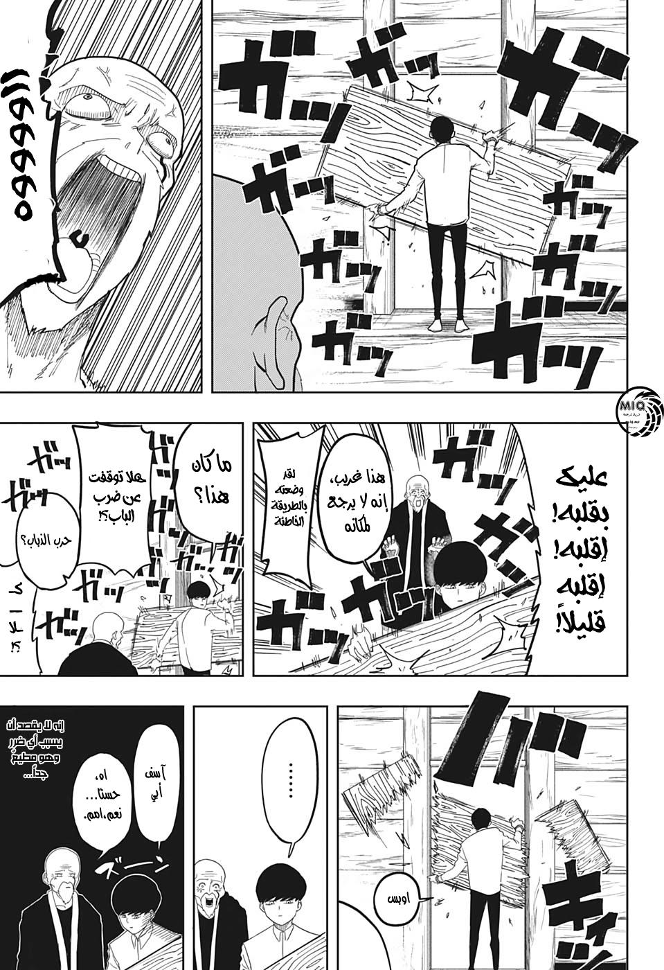 Read Mashle Magic and Muscles AR Manga Online