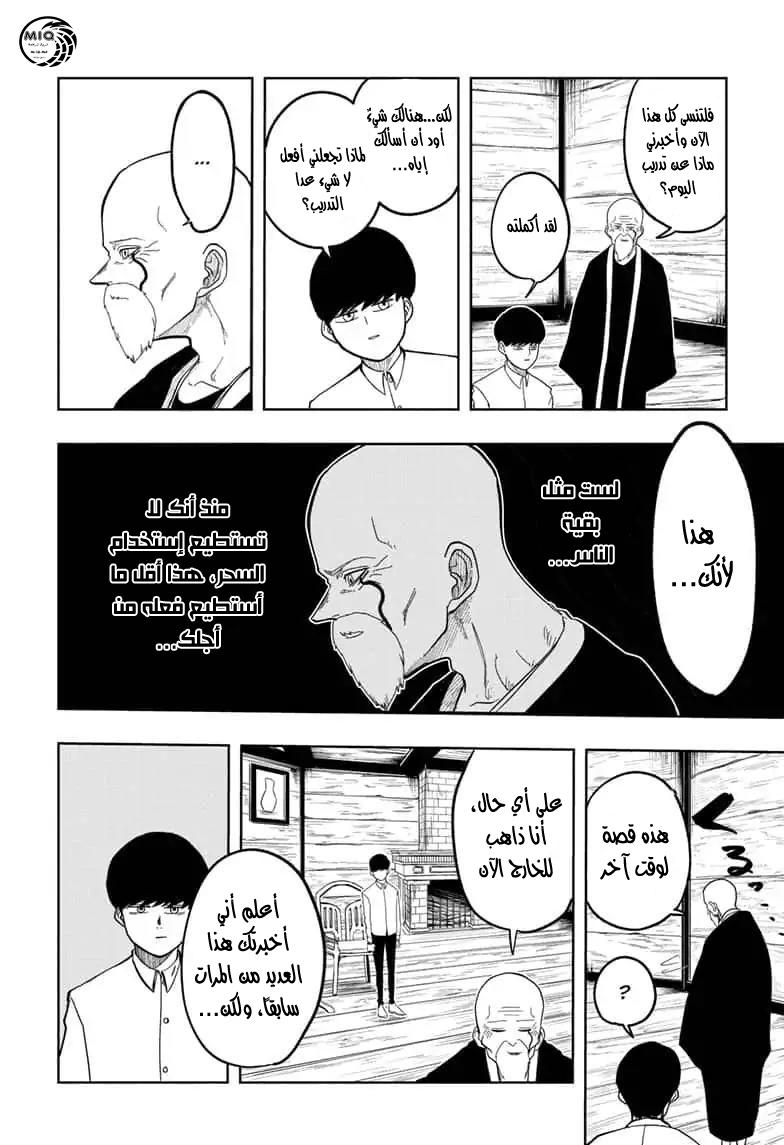 Read Mashle Magic and Muscles AR Manga Online