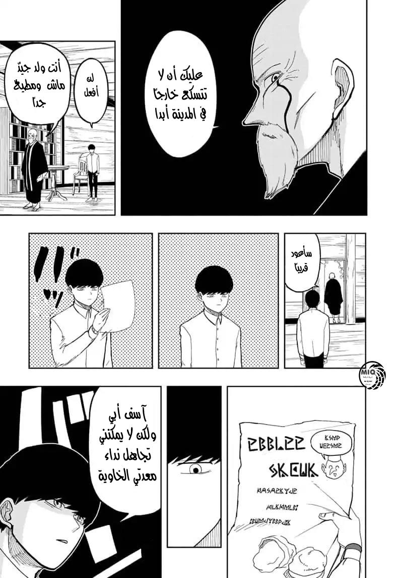 Read Mashle Magic and Muscles AR Manga Online