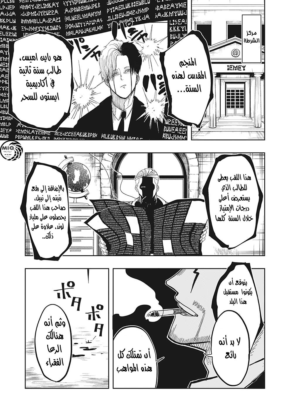 Read Mashle Magic and Muscles AR Manga Online