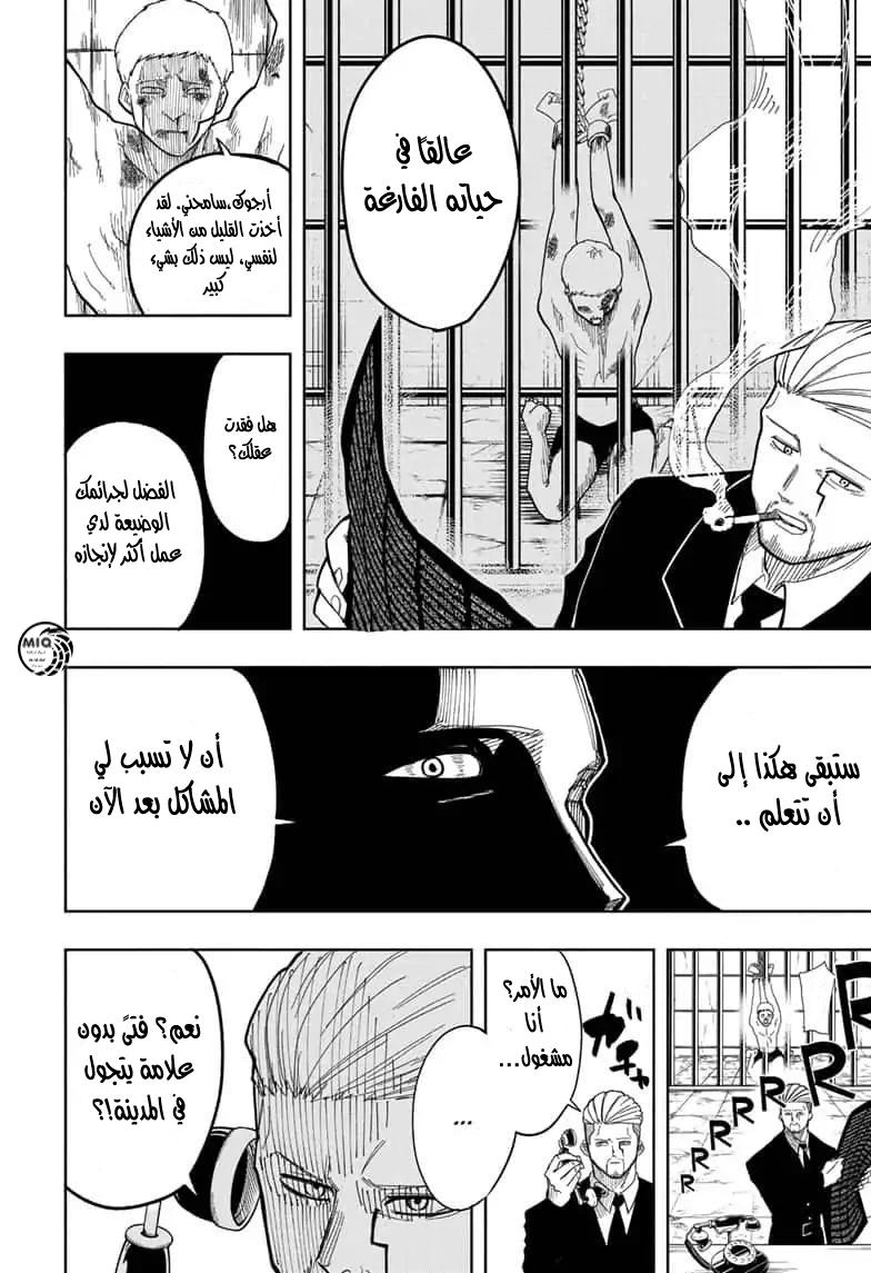 Read Mashle Magic and Muscles AR Manga Online