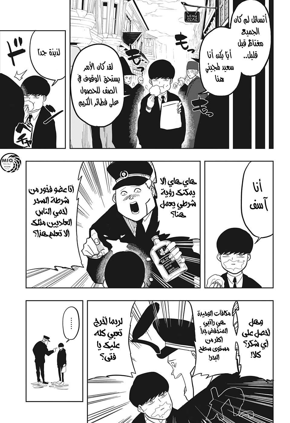 Read Mashle Magic and Muscles AR Manga Online