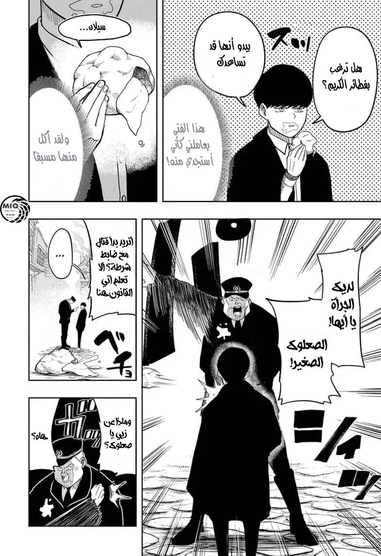 Read Mashle Magic and Muscles AR Manga Online