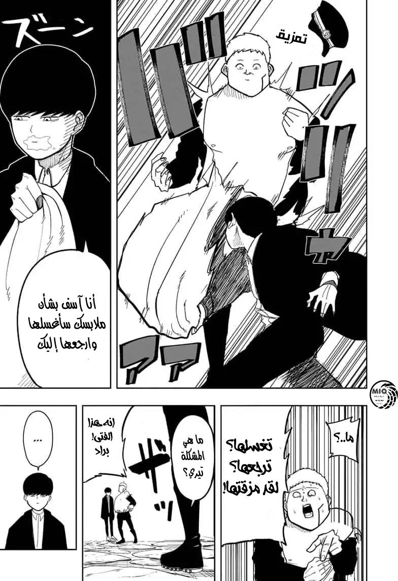 Read Mashle Magic and Muscles AR Manga Online