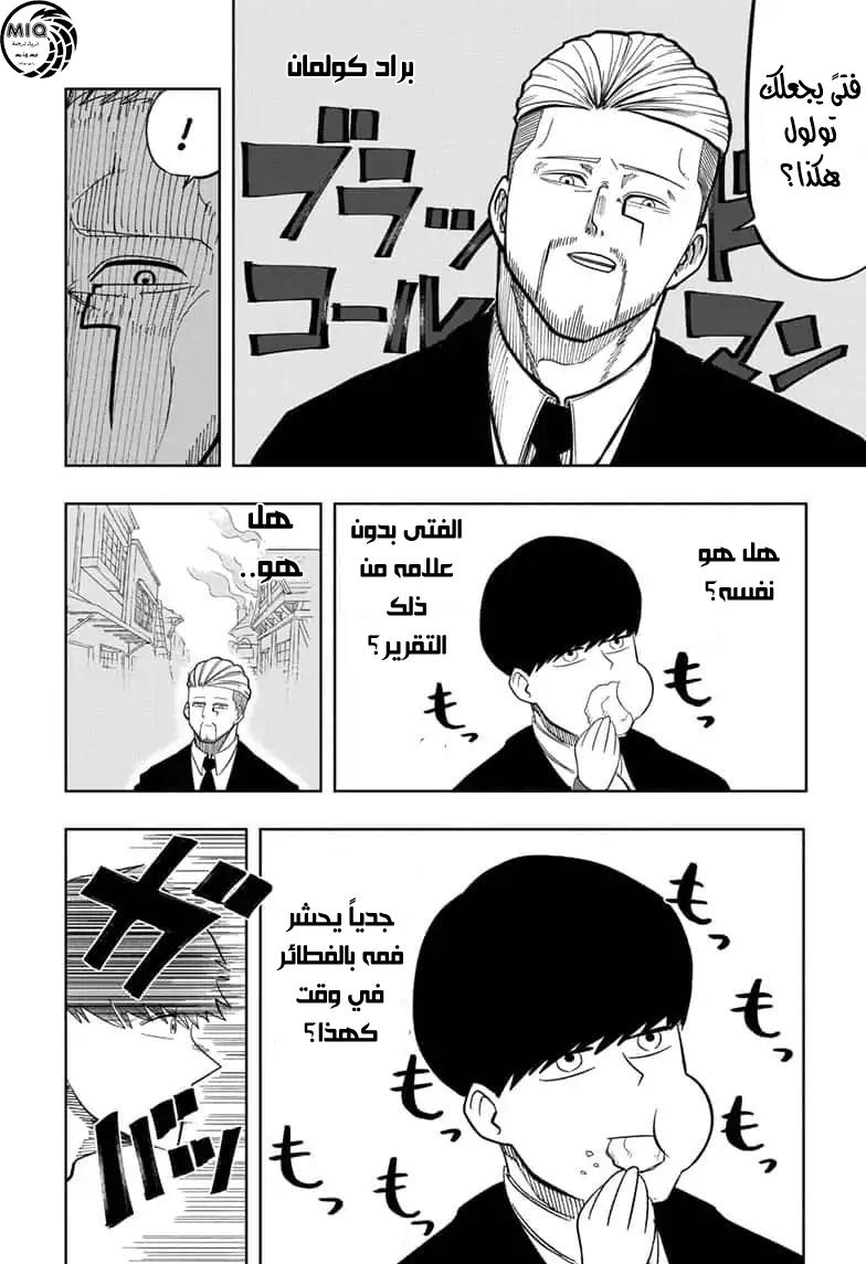 Read Mashle Magic and Muscles AR Manga Online